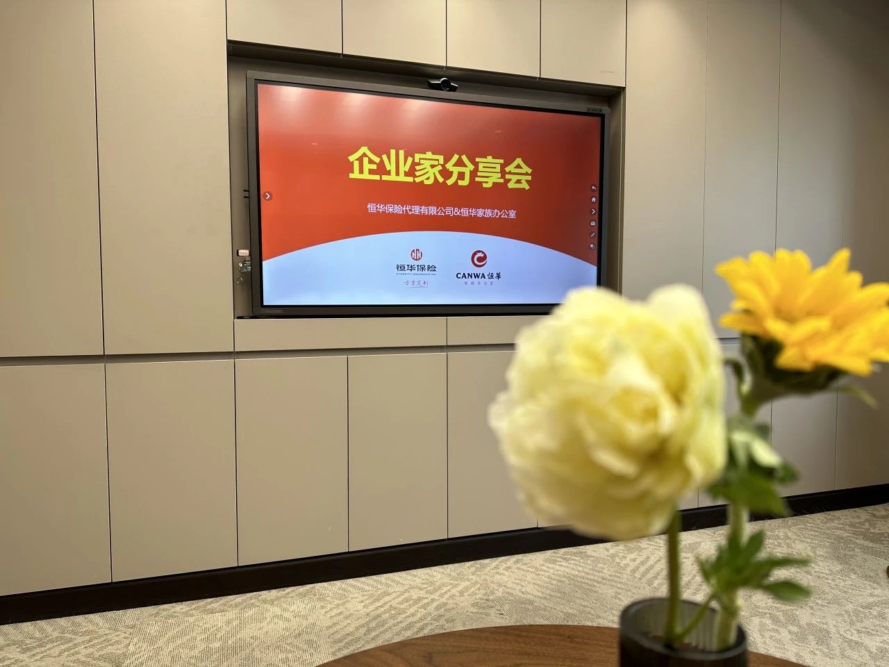 企业家分享会——如何让团队保持持续自发的战斗力