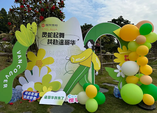 公司动态｜一起露营吧！恒华2024年12月全省寿险培训+团建活动精彩回顾