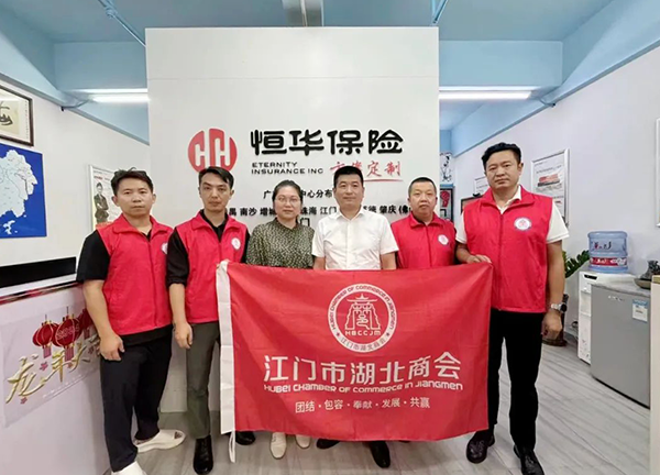 机构动态｜深化交流，促进提升！——江门市湖北商会走访恒华江门分公司