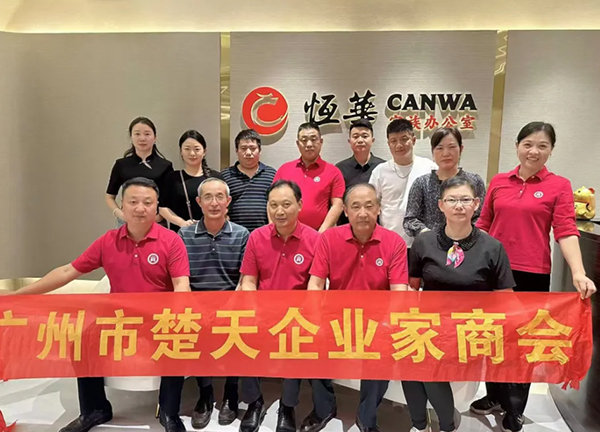 公司动态｜热烈欢迎广州市楚天企业家商会领导莅临恒华走访交流
