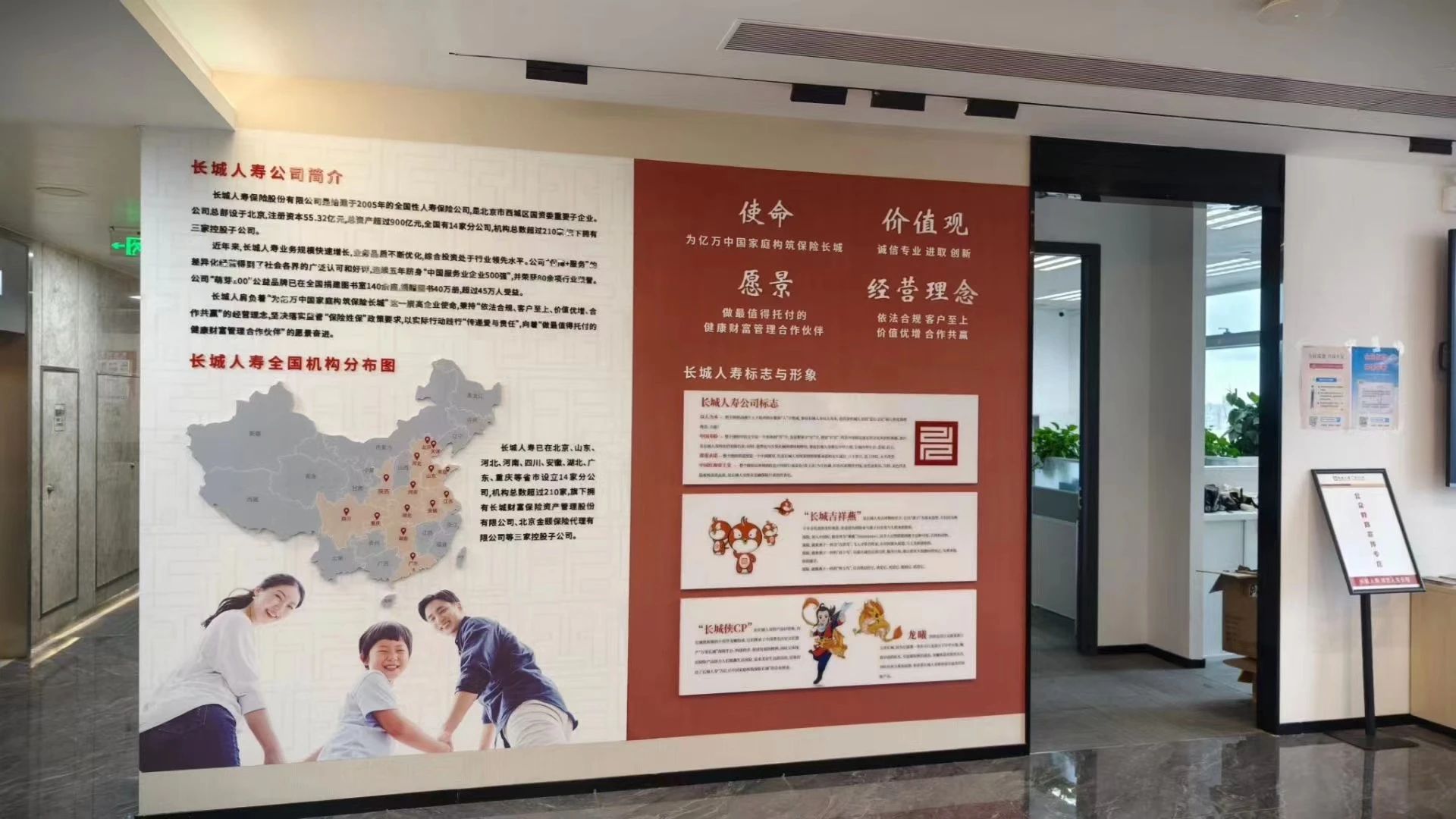 有长城，更保险——恒华保险代理走进长城人寿交流日