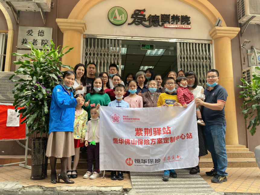 重阳佳节，恒华牵手紫荆花走进敬老院探访慰问