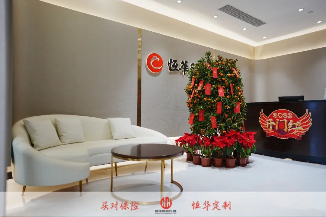 瑞兔贺岁，纳福迎新！恒华2023新春团拜，与您共启华年！