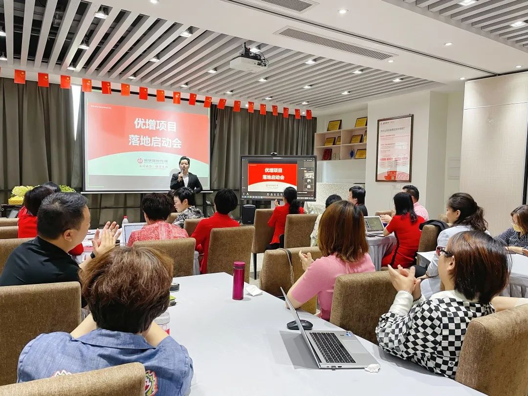 全力以赴，共赢未来！恒华优增项目落地启动会精彩回顾