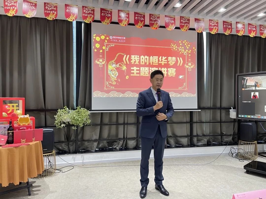 【我的恒华梦】第一期演讲比赛精彩纷呈！不可错过！