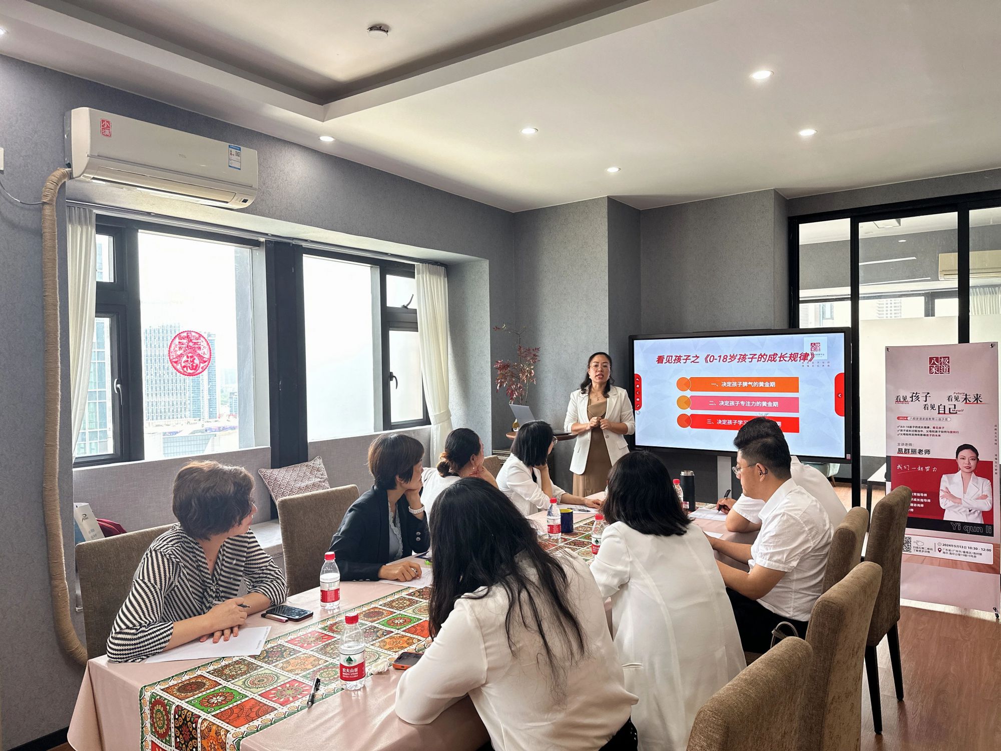 看见孩子、看见自己、看见未来——智慧父母主题沙龙